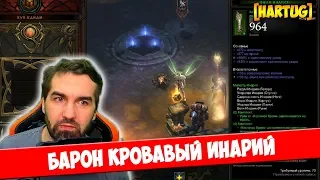 17-й сезон. Стартовый билд на некроманта. Инарий кровавый барон