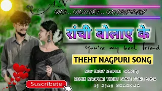 रांची बोलाए  के // Ranchi  bulai  Ke  Singer _ Priti  Mehar // New Theht Nagpuri Song 2024 // 🌿🍀🌿🍀🌿🍀