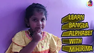Learn Bangla Alphabet with Mihirima |Banjonborno song |ব্যঞ্জনবর্ণ ক-খ | Bangla Rhymes for Children