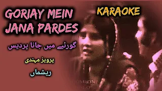 Goriay mein jana pardes(karaoke )Reshma & Parvez mehdi