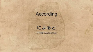 "According" spoken in many languages