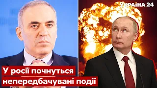 ☢️КАСПАРОВ про ядерний удар: генерали не збираються вмирати за путіна - війна, рф - Україна 24