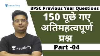 66th BPSC 150 important Previous Year Questions | 67th BPSC | Part-4 | Barun Sir | Unacademy BPSC