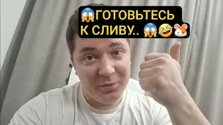 😱ГОТОВЬТЕСЬ К СЛИВУ... 😱🤣🐹