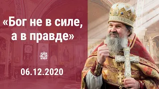 В день памяти Александра Невского. ПРОПОВЕДЬ о. Андрея Лемешонка 06.12.2020