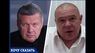 Владимир Соловьев ответил меру Невинномысска Михаилу Миненкову
