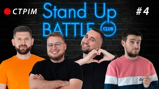 ЗЕЛЕНСЬКИЙ ТА ЕРДОГАН У ЛЬВОВІ | STAND UP Battle STREAM 4