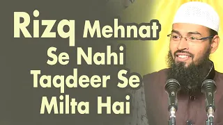 Insan Mehnat Se Nahi Balke Taqdeer Se Rizq Lata Hai - Iska Matlab Mehnat Chorh Dena Nahi