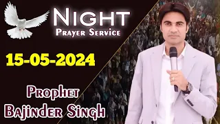 रात 15 May की भविष्वाणी Prophet Bajinder Singh #masihpariwarchannel #prophetbajindersingh
