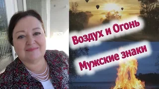 Определите свой восходящий знак, асцендент. Стихии Огня и Воздуха.