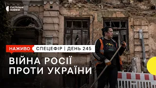 Додаткова військова техніка від Німеччини, наслідки обстрілів Дніпра | 26 жовтня – Суспільне Спротив