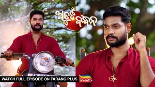 Atuta Bandhana | Ep-1 | 20th May 2024 | Watch Full Episode Now On Tarang Plus