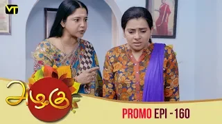Azhagu Tamil Serial | அழகு | Epi 160 - Promo | Sun TV Serial | 30 May 2018 | Revathy | Vision Time