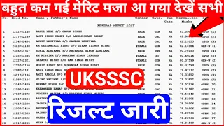 uksssc result जारी बहुत कम गई मेरिट मजा आ गया | uksssc kanishth sahayak result | clerk result जारी