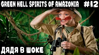 Green Hell Spirits Of Amazonia - прохождение. Полное удовлетворение рыбацкой деревни #12