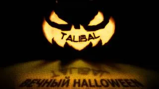 Talibal - Вечный Halloween