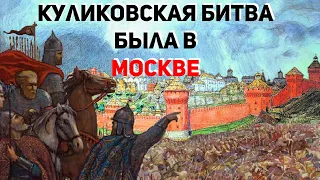 Кто и с кем воевал на территории Москвы в 14-ом веке.