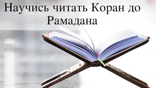 (3) УРОК. БУКВА ر . Изучение арабского алфавита.