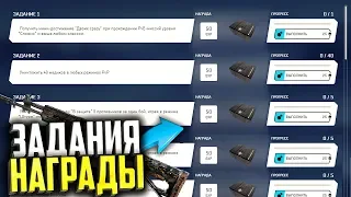 ЗАДАНИЯ И НАГРАДЫ БЕРСЕРК В WARFACE! 100% Награда, Создание Снаряжения и Оружия в варфейс