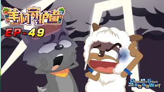 喜羊羊与灰太狼 羊村守护者 EP 49 |官方中文版|Pleasant Goat and Big Big Wolf: Mighty Little Defenders【HD 1080P】