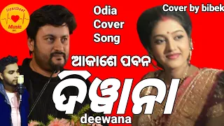 Aakashe pawana | Romantic odia cover song by bibek |DEEWANA |Anubhab, barsha |Babul supriyo |