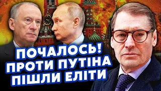 ❗️ЖИРНОВ: Оце так! У Кремлі САБОТУЮТЬ війну. Змовники ЗЛИЛИ Патрушева. Білоусова ВБ'ЮТЬ генерали