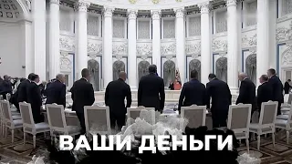 Как московским олигархам удаётся обходить санкции и богатеть | ВАШИ ДЕНЬГИ