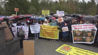 Красноярск. Всероссийский митинг обманутых дольщиков 28.09.2019