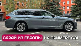 BMW 520d xDrive - как мы покупаем автомобили в Германии