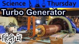 Turbo Generator Explained In HINDI {Science Thursday}