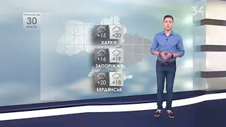 Погода в Україні на 30 вересня 2020