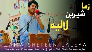 Zama Shereen Laliya ۔ Ijaz Ufaq | Conversation Ghazal | Live At BZU Multan 2024 | Pashto New Song