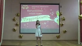 Мараханова Елизавета - Журавлиная песня. Номер на выпускной