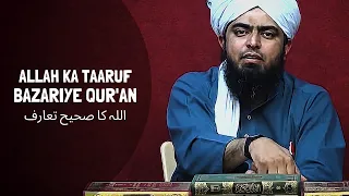 ALLAH ka TA'ARUF Bazariye QUR'AN