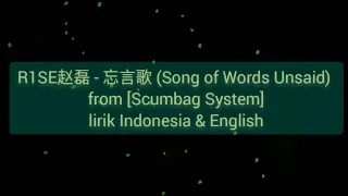 R1SE赵磊 - 忘言歌 (Song of Words Unsaid) - from [Scumbag System] | lirik Indonesia & English