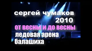 ТОП10 всех дискотек и стадионов! #настоящийчумаков