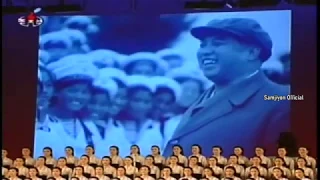 김일성장군의 노래 (Songs for General Kim Il Song)