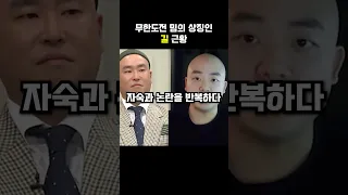 무한도전 밈의 상징인 길의 근황