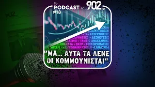 #18 - «Μα... αυτά τα λένε οι κομμουνισταί»