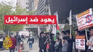 نشطاء يهود يهتفون ضد إسرائيل خلال مظاهرة بنيويورك في أمريكا