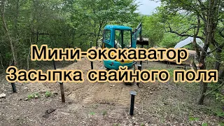 Работа в стесненных условиях. Мини-экскаватор.