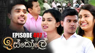 Iskole | Episode 407 29th September 2022