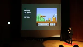 Growth through useless challenges | Minbaek Kim | TEDxKoreatech U