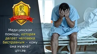 Принудительное лечение. - Что делать если Вас упекли в наркологию?