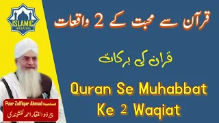 Quran Se Muhabbat Ke 2 Waqiat by Peer Zulfiqar Ahmad Naqshbandi