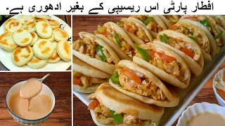 Mini Chicken Pockets Recipe | No Oven | Ramzan Special Recipes | Chicken Pocket | Cook With Sami