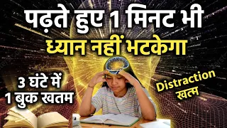 Read 10X Faster ⚡ With 100% Concentration Power || Best Powerful Study Motivation by IT Shiva