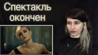 FIRST TIME HEARING Polina Gagarina - Спектакль окончен REACTION