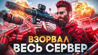 ВЗОРВАЛ ВЕСЬ СЕРВЕР В GTA 5 RP / MAJESTIC RP