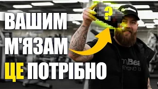 Ця добавка обов'язкова для всіх спoртсменів I GymBeam I Fitness Academy